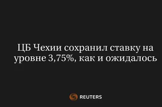ЦБ Чехии Сохранил Ставку На Уровне 3,75%, Как И Ожидалось
