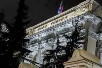 ЦБ Решил Усилить Контроль за Происхождением Наличных У Россиян